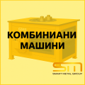 Mașini Combinate