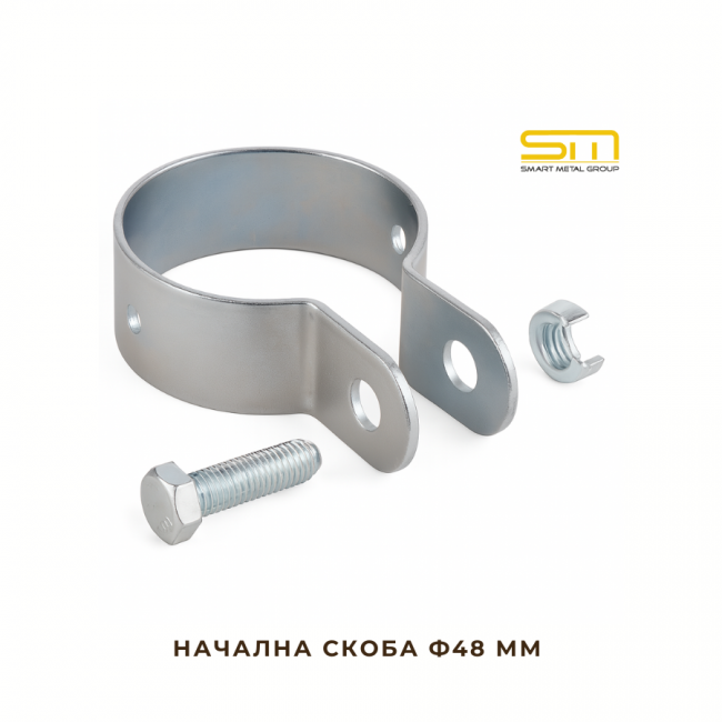 Colier de început Ø48 mm pentru panouri de gard