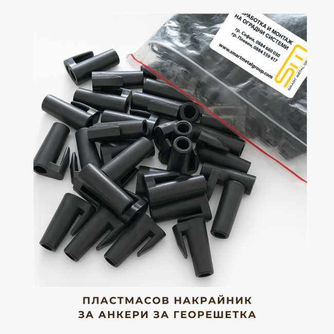 Capac din plastic pentru ancore de geocelulă Ø 8 mm
