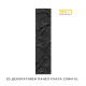 3D Dekoratif Panel ROCK SLIM XL