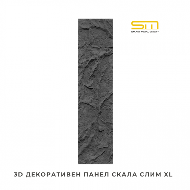 3D Dekoratif Panel ROCK SLIM XL