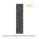 3D Dekoratif Panel ROCK SLIM XL