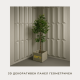 Panou Decorativ 3D GEOMETRIC
