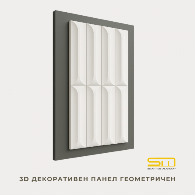Panou Decorativ 3D GEOMETRIC