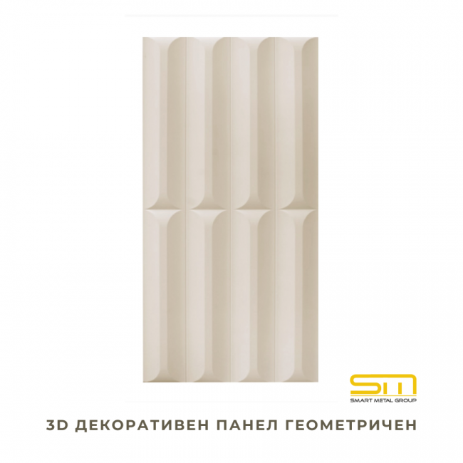 Panou Decorativ 3D GEOMETRIC