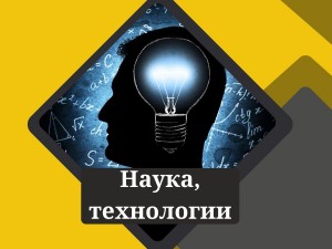 Наука, технологии и материали на бъдещето: впечатления от конференцията Space Ecology Safety 2025