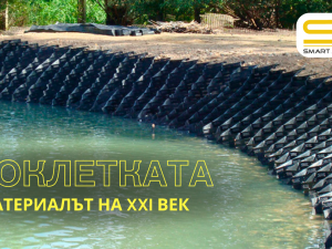 Геоклетката: Материалът на XXI век Геоклетката: Материалът на XXI век