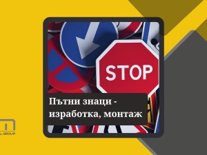 Индивидуальные дорожные знаки на заказ – твой знак, твои правила