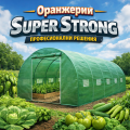 Оранжерии Super Strong – Професионални решения