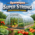 Оранжерии с поликарбонатно покритие