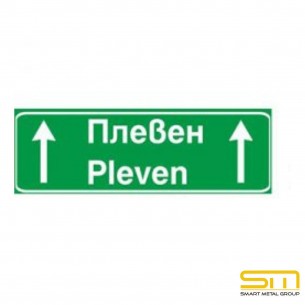 Indicator rutier J2 – „Indicare prealabilă a direcției către o localitate sau un obiectiv”