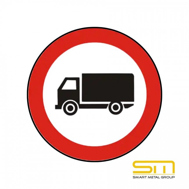 Описание на пътен знак В4 – „Забранено е влизането на товарни автомобили“