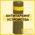 Антипаркинг устройства