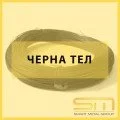Черна тел