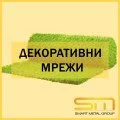 Декоративные сетки
