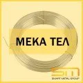Мягкая проволока