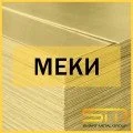 Мягкий