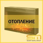 Отопление