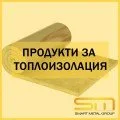 Продукти за топлоизолация