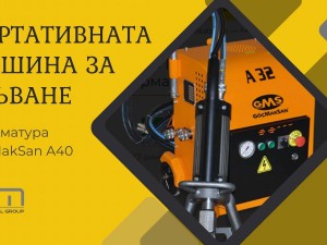Портативната машина за огъване на арматура GocMakSan A40