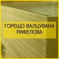 Black hot rolled corrugated