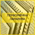 Перфорированный листовой металл