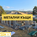 Çelik Konstrüksiyon Prefabrik Evler