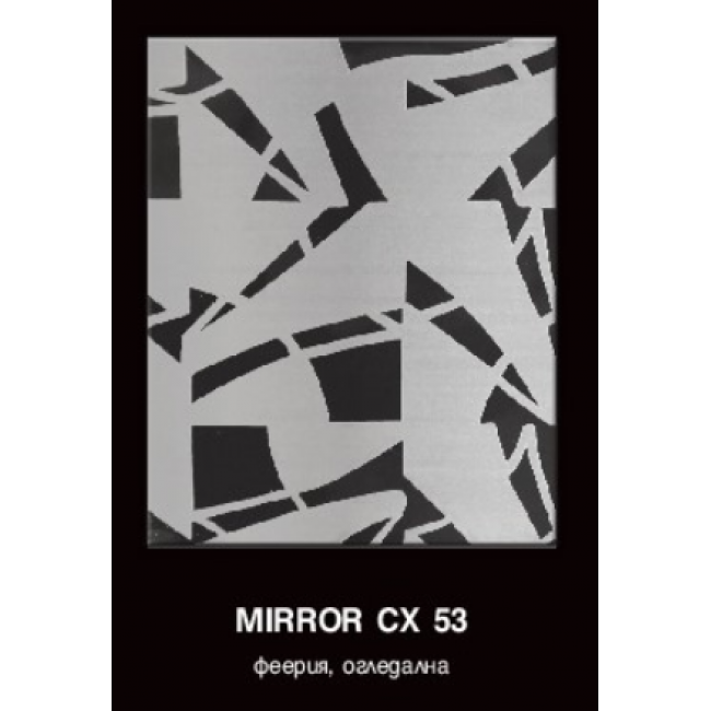 Неръждаема ламарина - феерия, огледална mirror cx 53