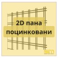Panou 2D galvanizat