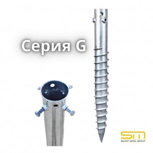Метален земен Винт – Анкер G 68x550x1.8mm