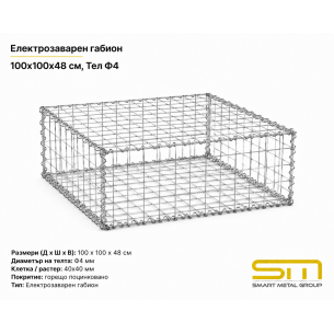 Електрозаварен габион 100x100x48 см, Тел Ф4