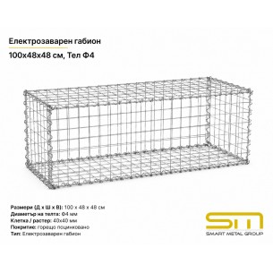 Електрозаварен габион 100x48x48 см, Тел Ф4