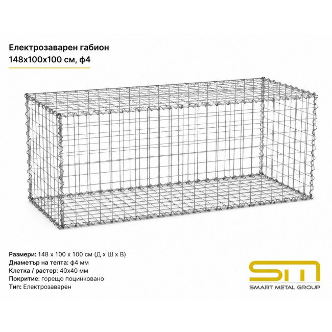 Електрозаварен габион 148x100x100 см, Тел Ф4