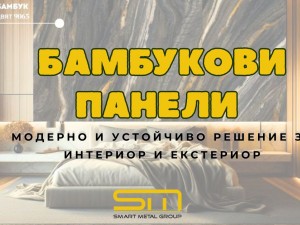 Декоративни панели за стени – защо си заслужават инвестицията?