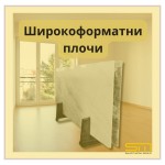 Декоративни панели за стени