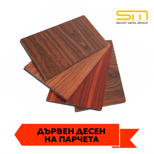 Σύνθετο πάνελ αλουμινίου με υφή ξύλου – 100 x 100 x 4 χλστ.