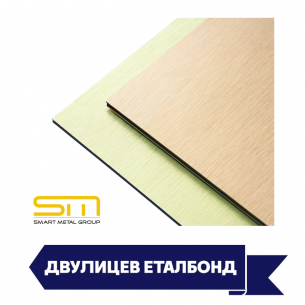 Δίπλευρο σύνθετο πάνελ αλουμινίου χρυσό/χαλκό 1220 x 3050 x 4 mm (Etalbond)